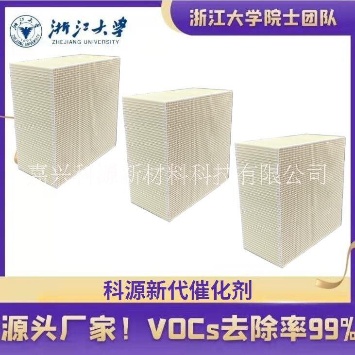 潮州VOC催化劑實(shí)地考察嘉興科源工廠有浙大強(qiáng)大技術(shù)支持