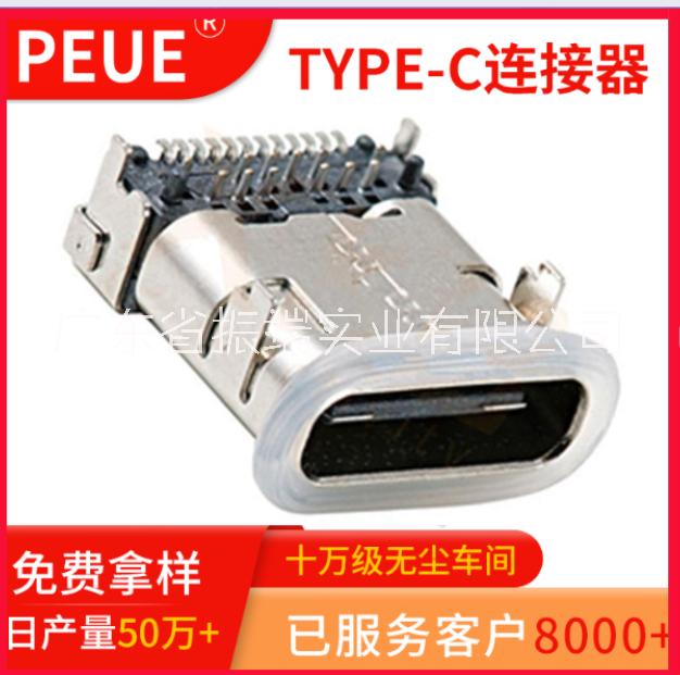 TYPE-C24PIN 防水母座（DIP+SMT) L10.65 TC连接器