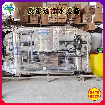 5噸RO反滲透水處理設(shè)備 工業(yè)鍋爐大型軟化水設(shè)備 一體化污水處理設(shè)備