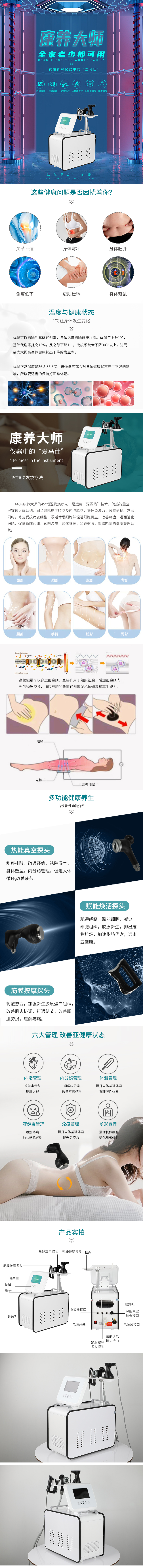 448K康养大师|筋膜刀图片