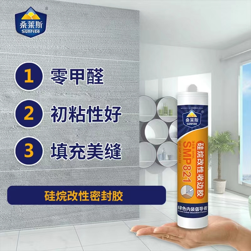 桑萊斯SMP821收邊膠圖片/桑萊斯SMP821收邊膠樣板圖 (2)