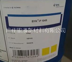 BYK-P 104S分散劑圖片