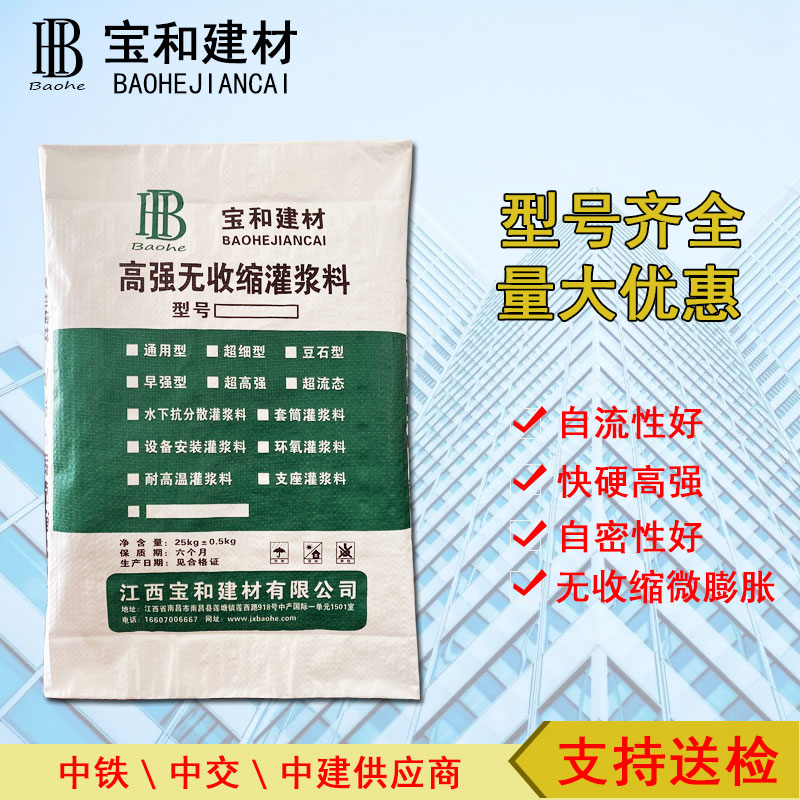 新余灌漿料廠家C60型號 H40 cgm 新余灌漿料廠家發(fā)貨