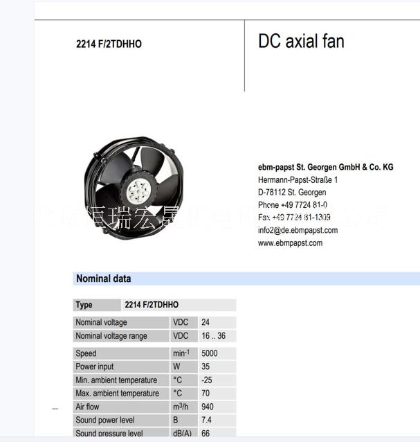 ebmpapat 2214F/2TDHHO 变频器机柜大风量轴流风扇