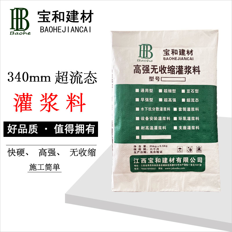 C60灌漿料圖片/C60灌漿料樣板圖 (3)
