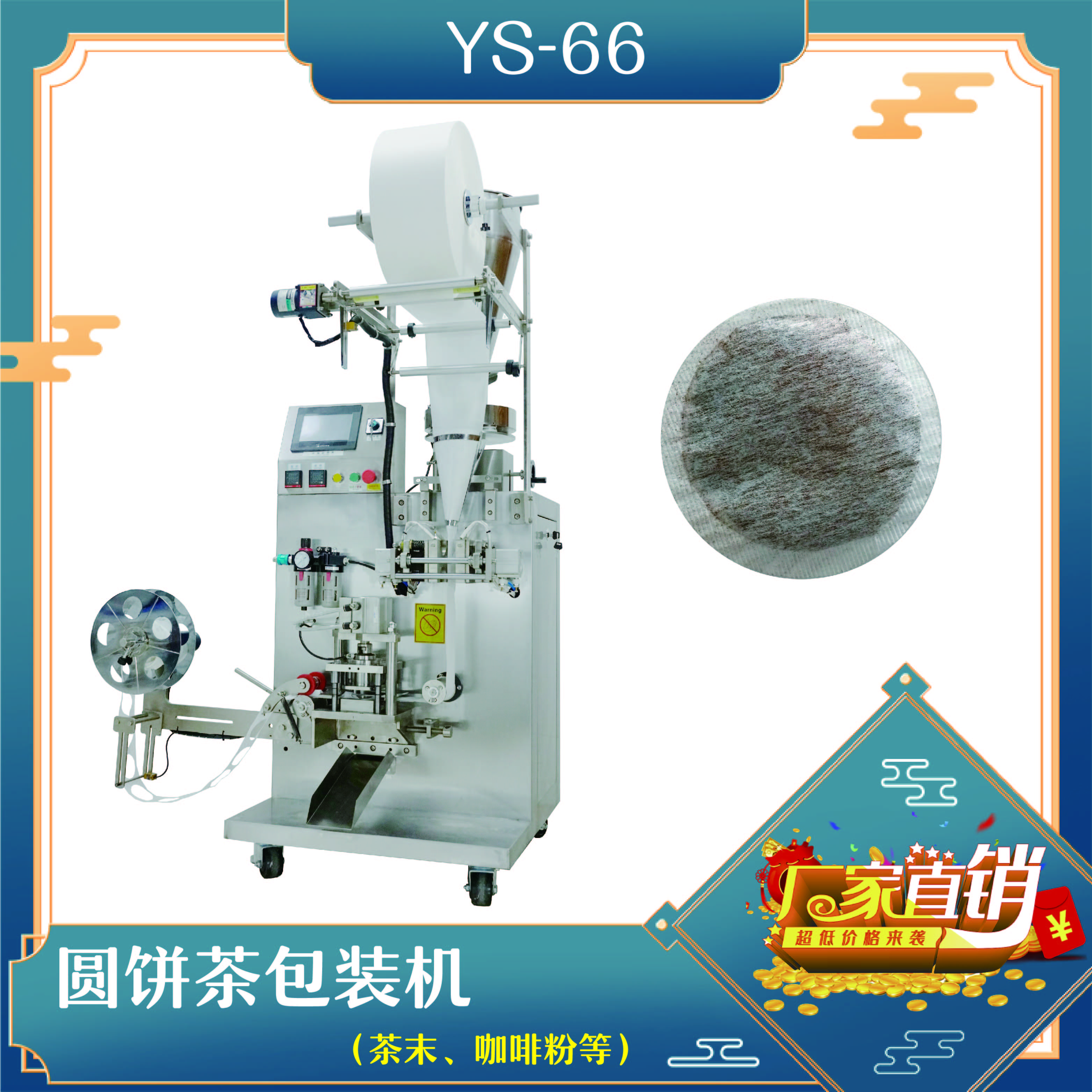 茶包裝機(jī)圖片/茶包裝機(jī)樣板圖 (1)