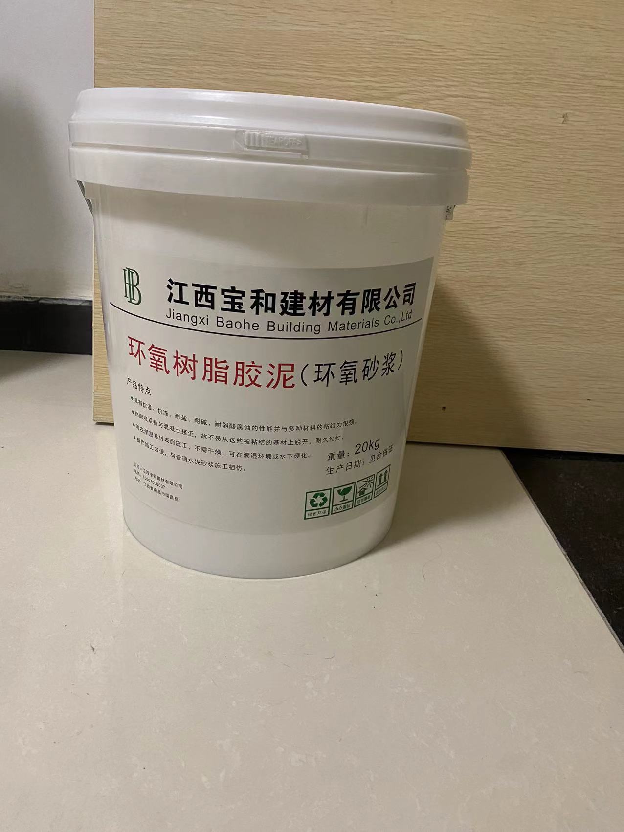 南昌环氧砂浆厂家 环氧修补砂浆 环氧树脂胶泥 环氧胶泥厂家发货图片