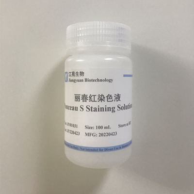 麗春紅染色液圖片