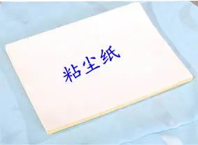 粘塵紙本圖片/粘塵紙本樣板圖 (2)