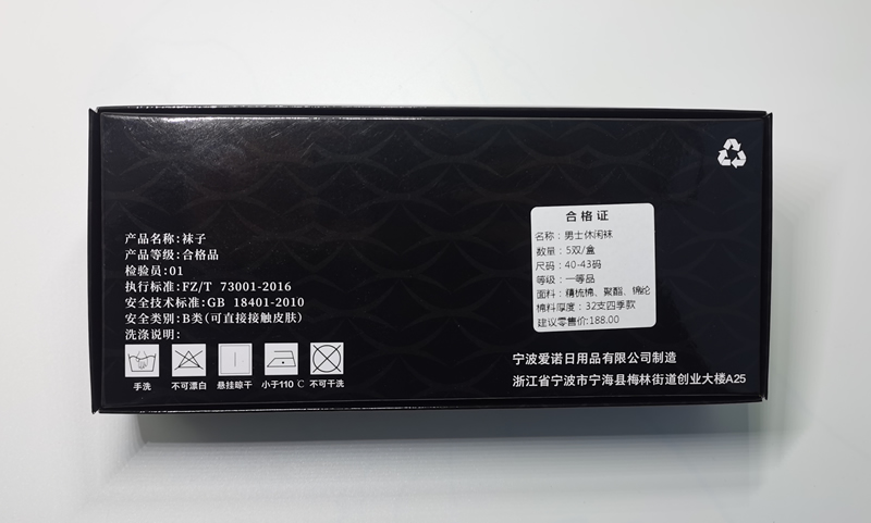 純棉襪圖片/純棉襪樣板圖 (2)