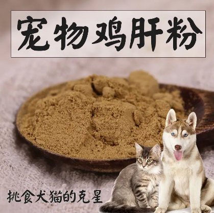 天津诱食剂鸡肝粉生产厂家图片