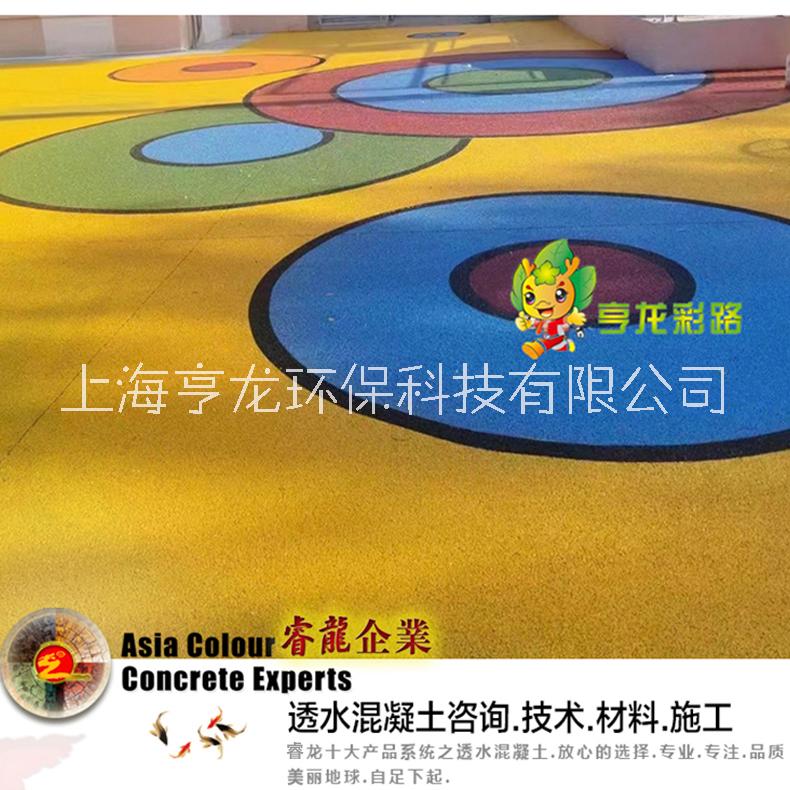 彩色透水混凝土圖片/彩色透水混凝土樣板圖 (2)