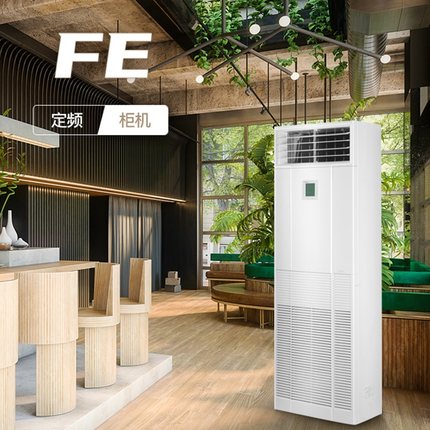 三菱重工空調(diào) 5匹冷暖空調(diào) SRFE120D定頻冷暖商用柜機新能效3級