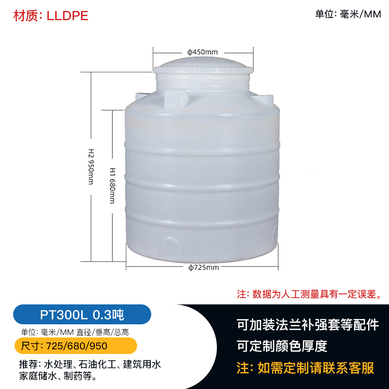 巫山0.3吨塑料​水塔  重庆牛筋水罐厂家​图片