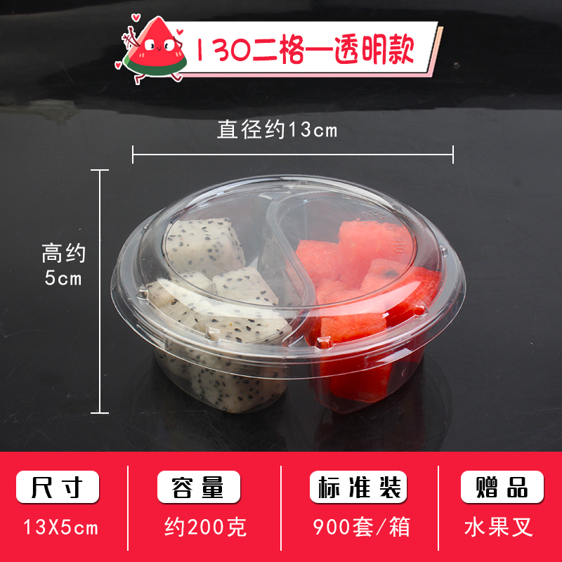 透明一次性水果盒 塑料水果包裝盒 超市果蔬打包盒子  超市果蔬打包盒子價格