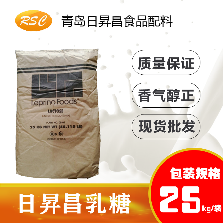 乳糖圖片/乳糖樣板圖 (1)