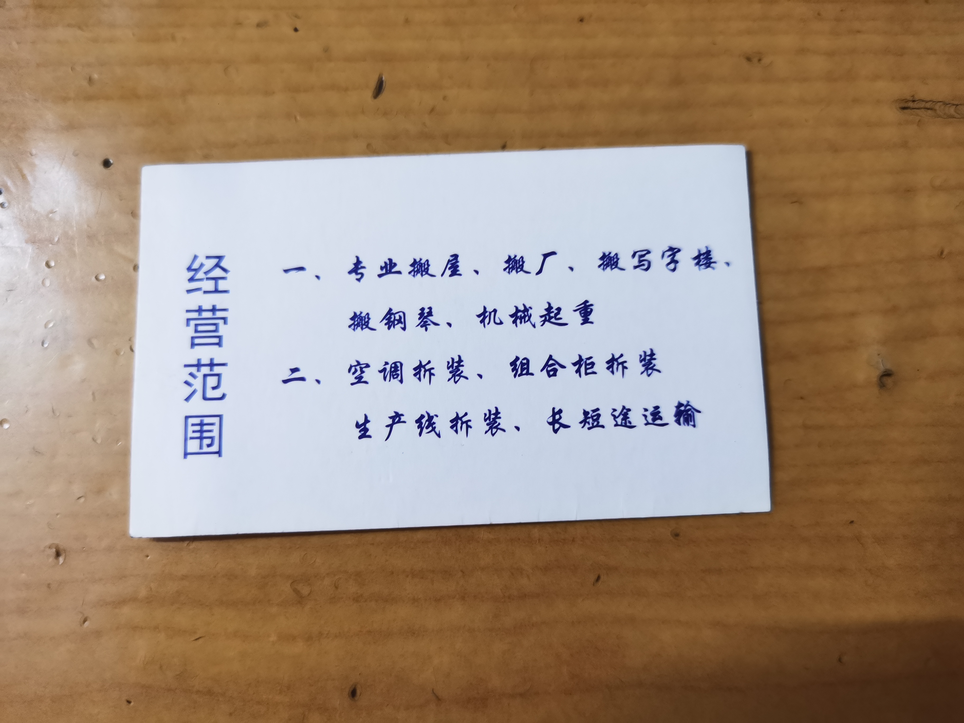 顺德居民搬家公司-顺德居民搬家价钱-顺德居民搬家哪家好-顺德居民搬家服务商