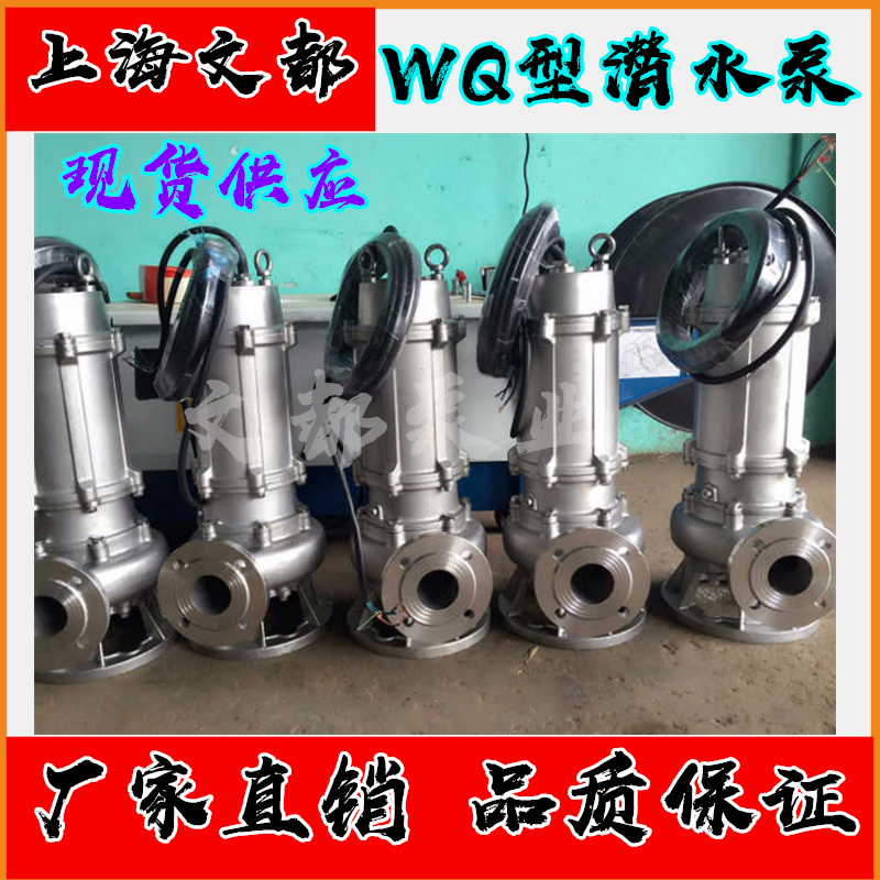 廠家直銷40WQ15-30-2.2kw無(wú)堵塞潛水式排污泵  污水泵