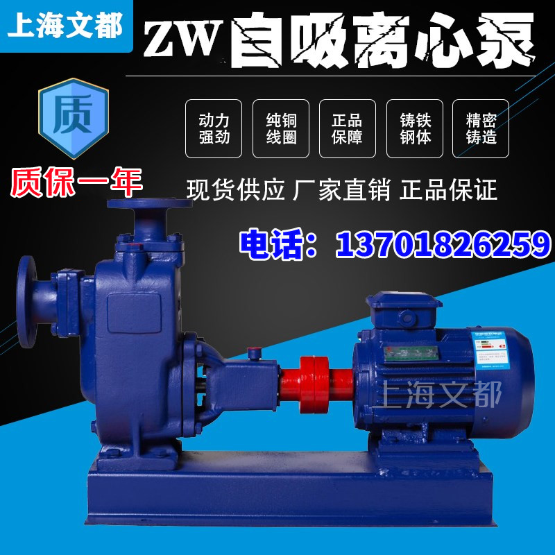 ZW自吸泵380V圖片/ZW自吸泵380V樣板圖 (1)