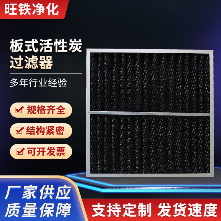 江蘇蘇州活性炭過濾器廠家-蘇州旺鐵凈化科技有限公司圖片