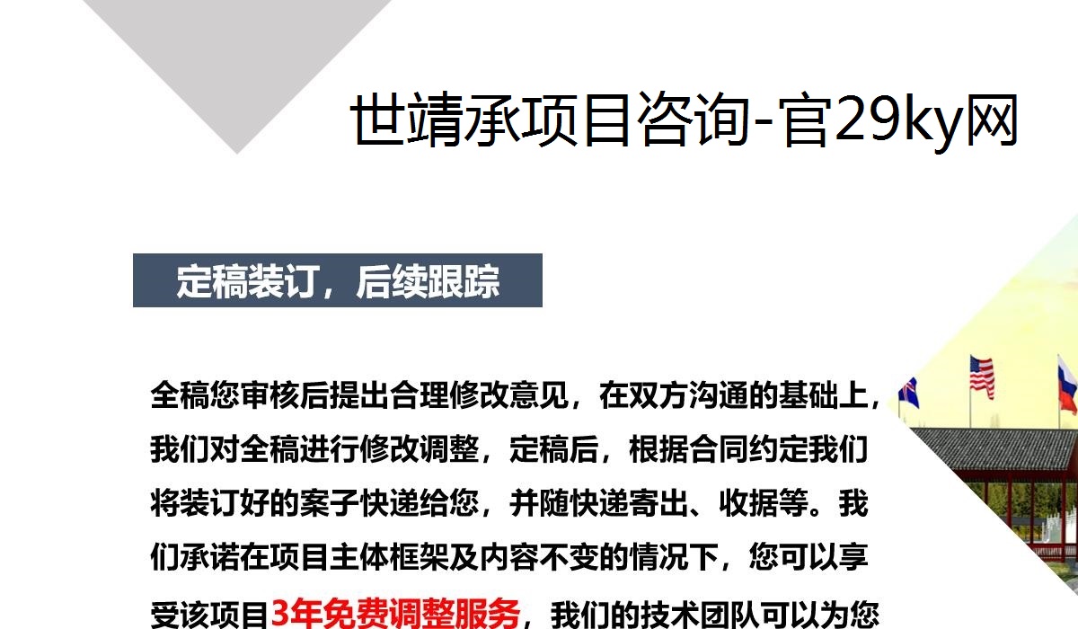 保定社会稳定风险评估报告的目的