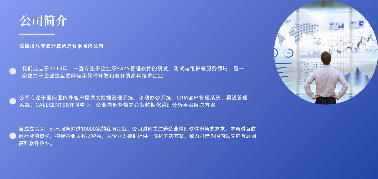 数企人工外呼系统回拨线路与虚拟小号图片