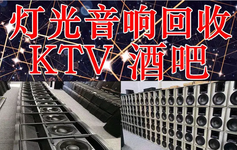 酒吧KTV烘焙空调超市设备回收深圳酒吧KTV烘焙空调超市设备回收公司，回收在线报价