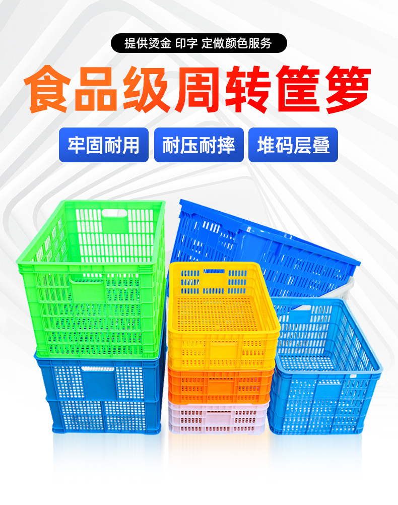 供應(yīng)塑料周轉(zhuǎn)筐  周轉(zhuǎn)籮廠家直發(fā)