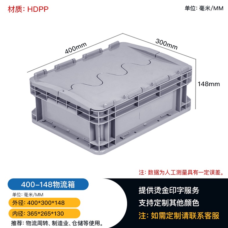 巴中塑料周转箱 汽配零件五金电子物料周转运输箱图片