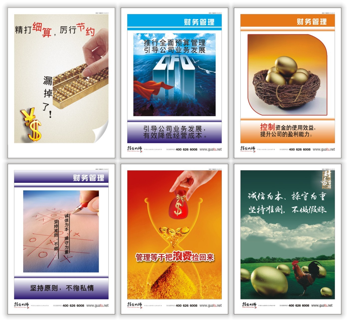 財務(wù)室圖片/財務(wù)室樣板圖 (4)