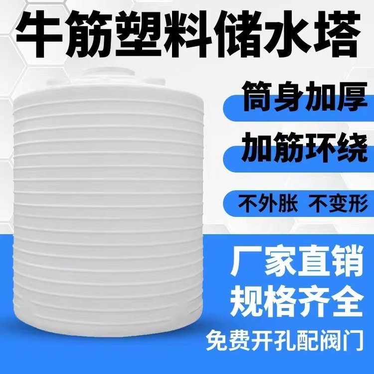 塑料水塔特大容量-1噸2噸5噸10噸-食品級儲水罐戶外立式