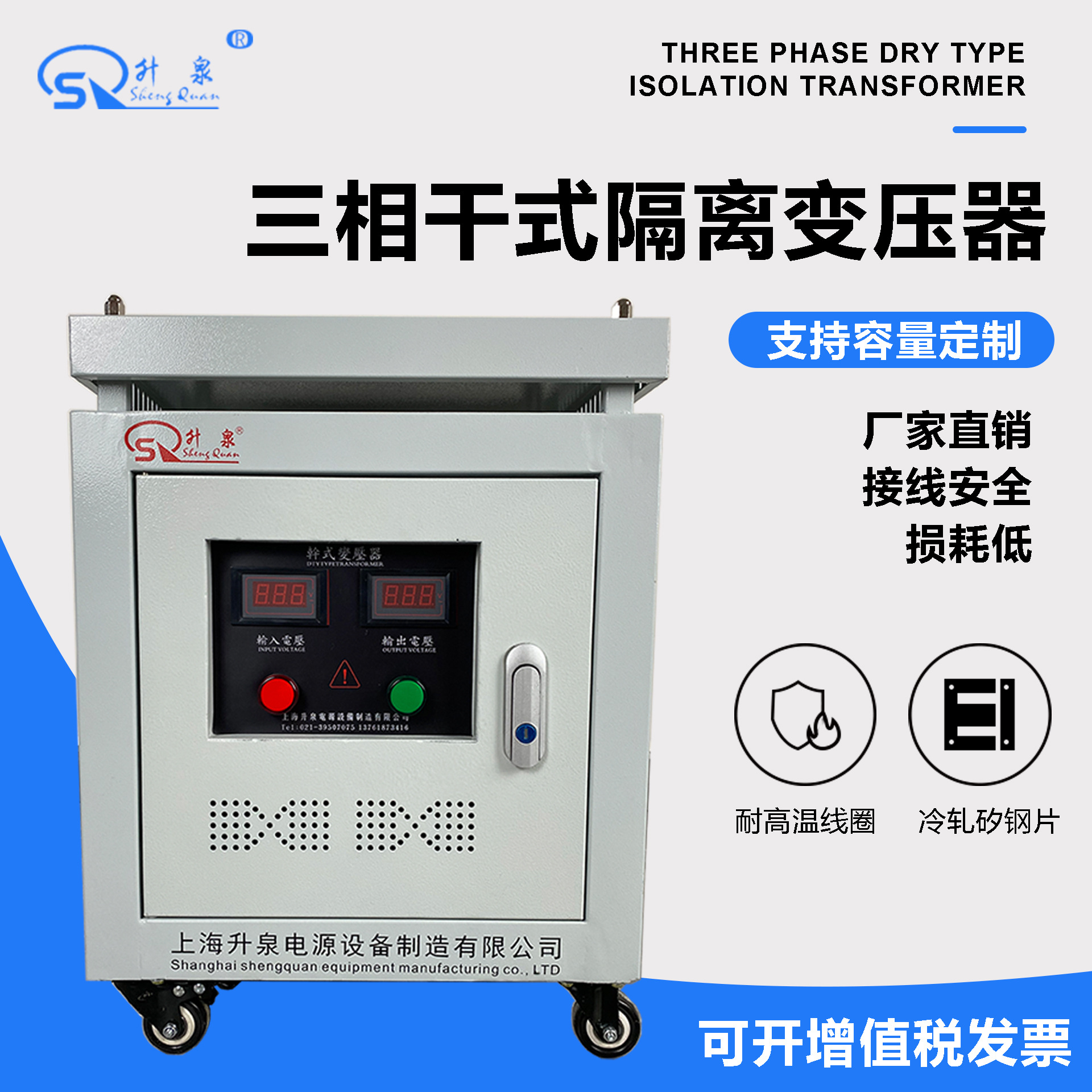 SG三相干式隔离变压器440V415V400V变380V220V200V图片