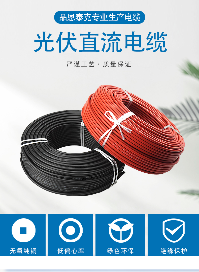 直流電纜圖片/直流電纜樣板圖 (1)