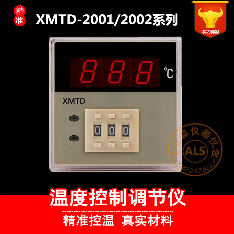 數(shù)顯調(diào)節(jié)儀多少錢圖片/數(shù)顯調(diào)節(jié)儀多少錢樣板圖 (4)