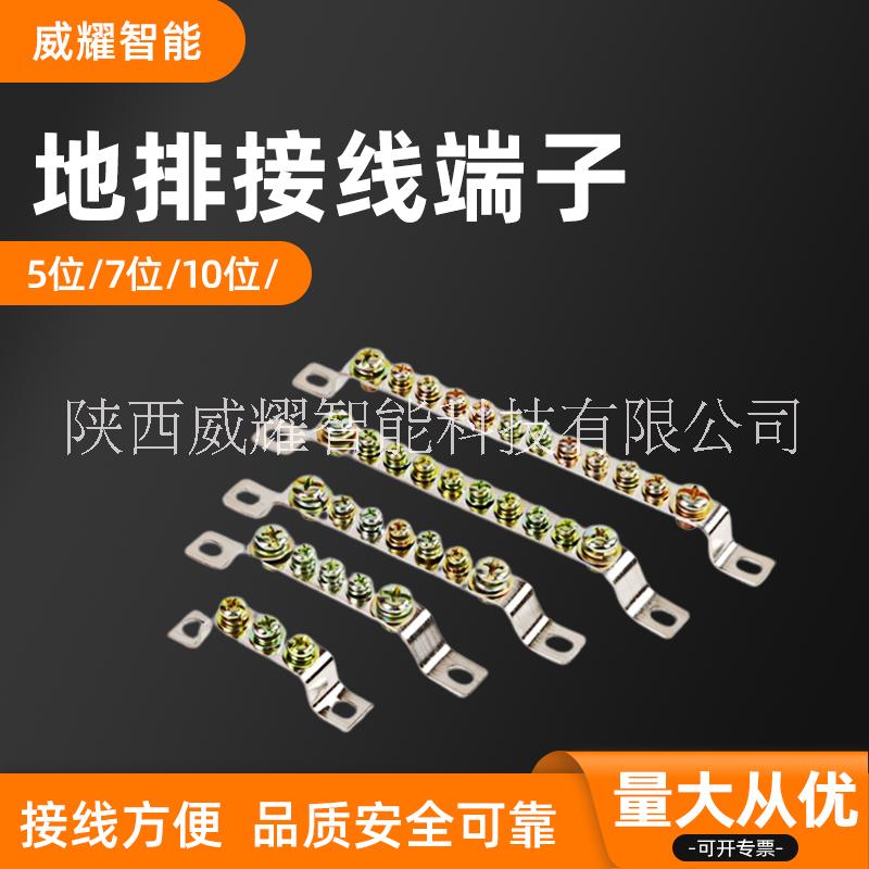 接地排圖片/接地排樣板圖 (1)
