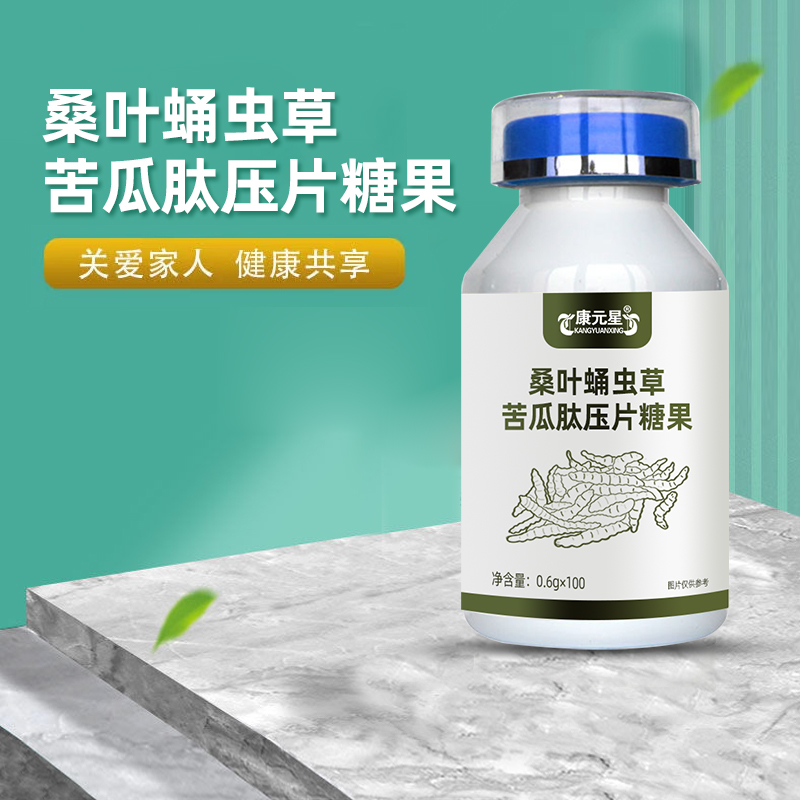 桑叶蛹虫草苦瓜肽压片糖果OEM贴牌 片剂代工厂家山东恒康图片