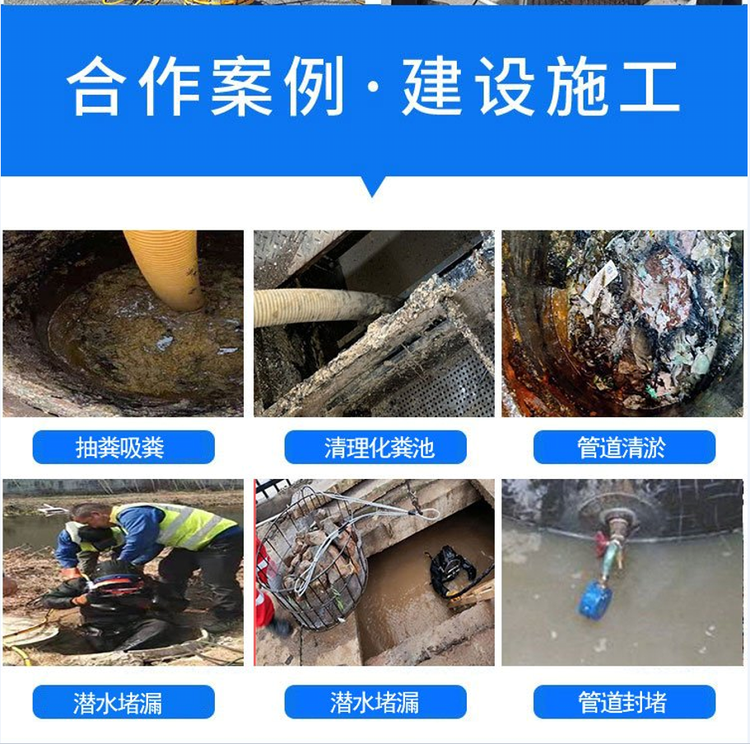 管道疏通化糞池清理雨水污水下水道圖片