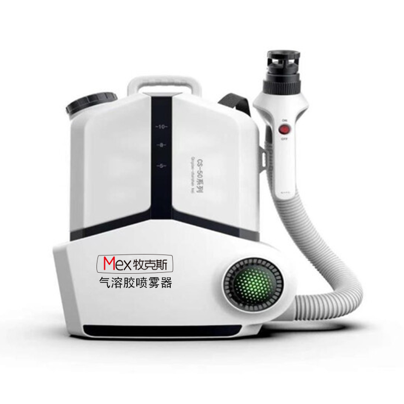牧克斯超低容量氣溶膠噴霧器靜電吸附360度包裹消毒手持式噴霧