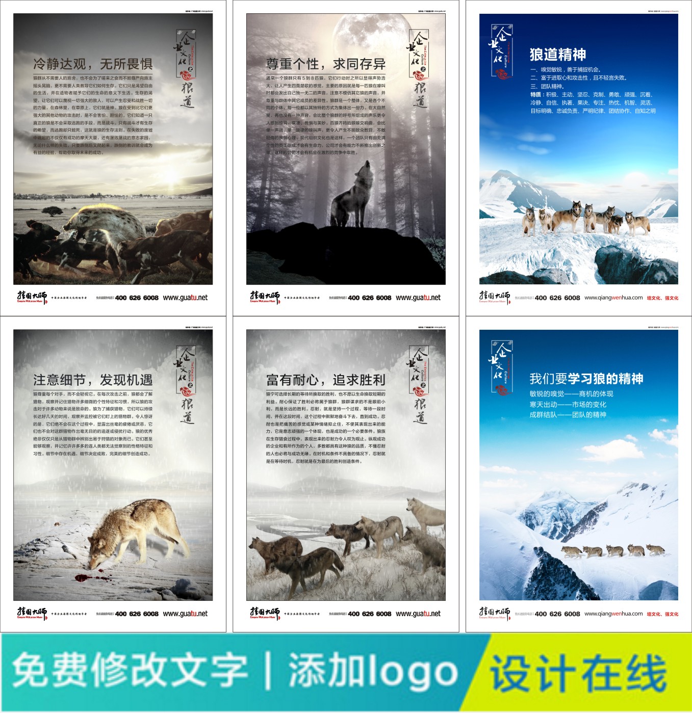 狼文化裝飾畫海報(bào)定制圖片/狼文化裝飾畫海報(bào)定制樣板圖 (3)