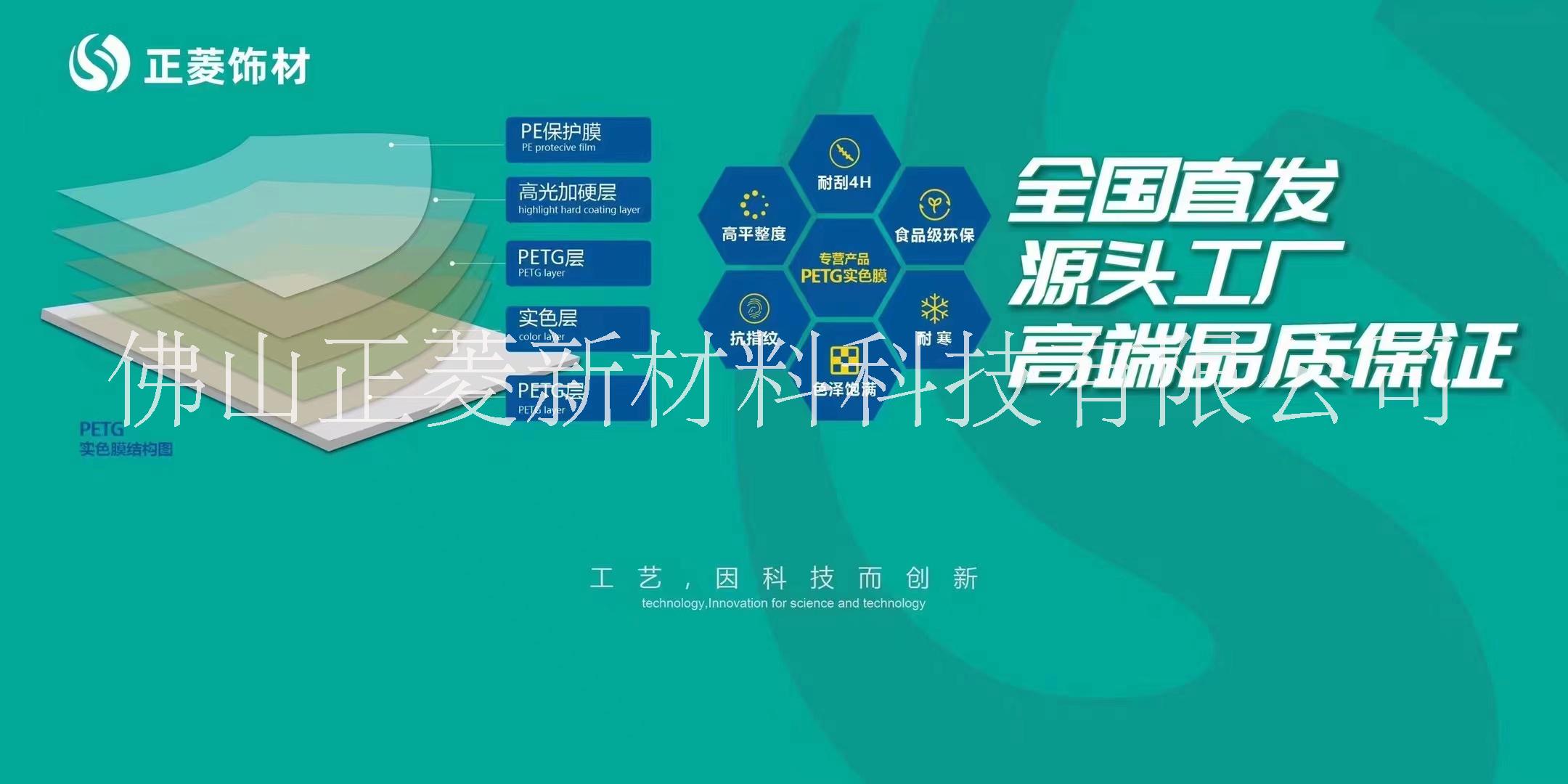 深圳PETG實色膜圖片/深圳PETG實色膜樣板圖 (4)