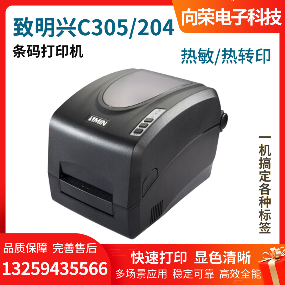 致明興ZMIN C-305圖片/致明興ZMIN C-305樣板圖 (1)