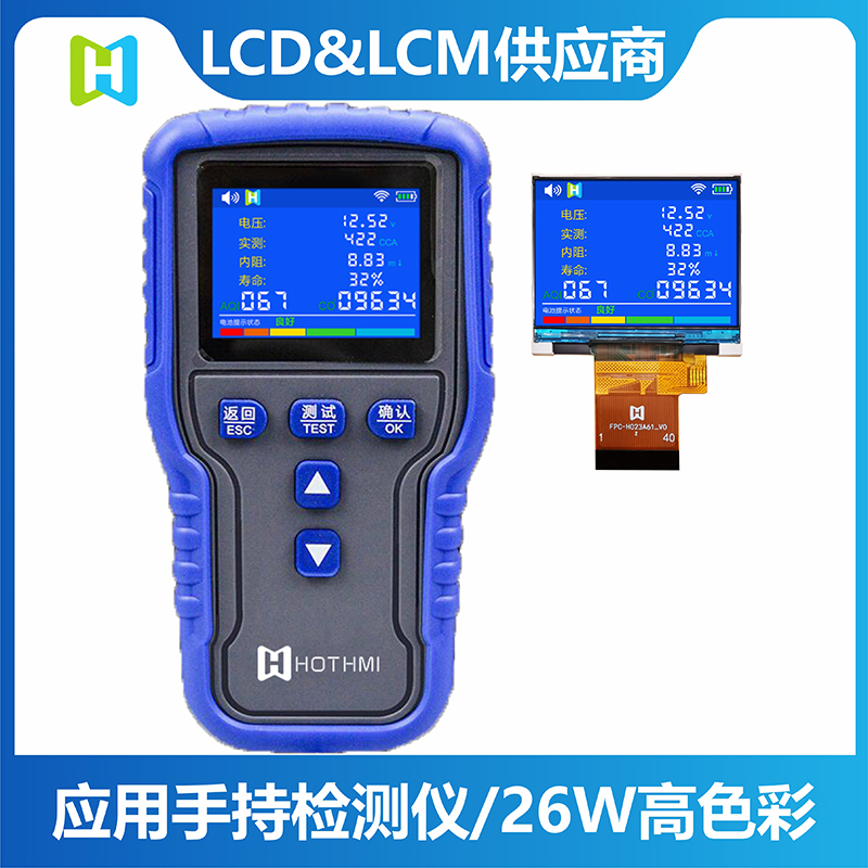 2.3寸TFT彩屏手持檢測儀顯示屏檢測儀LCD檢測儀液晶屏檢測儀玻璃檢測儀廠家