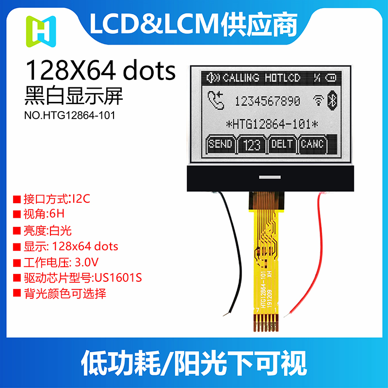 LCD12864液晶屏雷達(dá)物位計(jì)顯示屏流量計(jì)儀表顯示屏