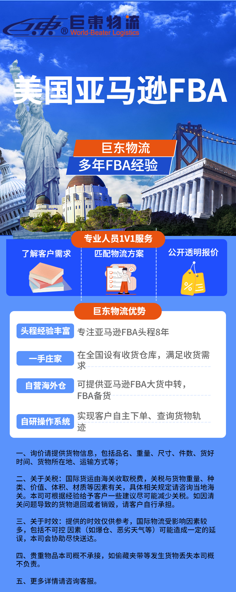 亞馬遜FBA美國(guó)頭程物流圖片/亞馬遜FBA美國(guó)頭程物流樣板圖 (2)