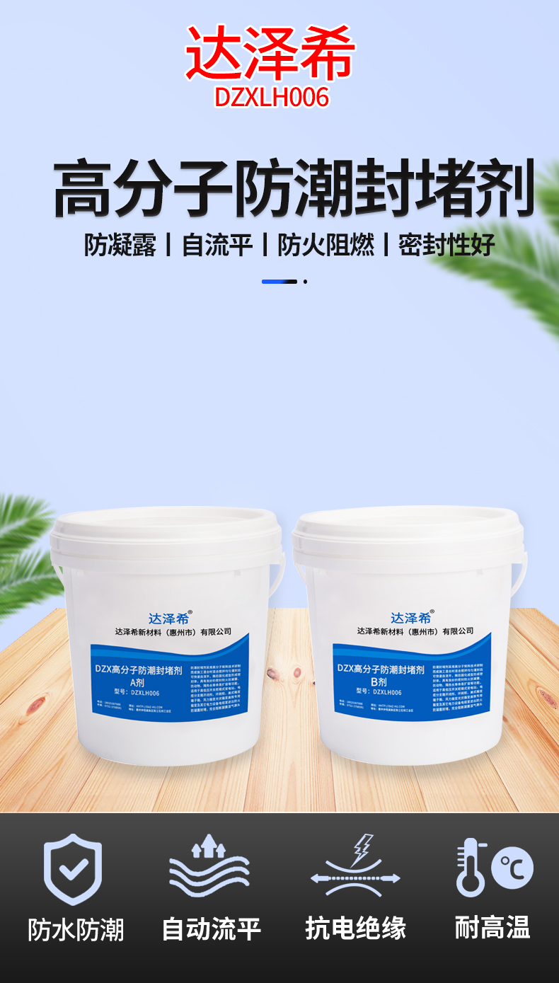 封堵圖片/封堵樣板圖 (3)