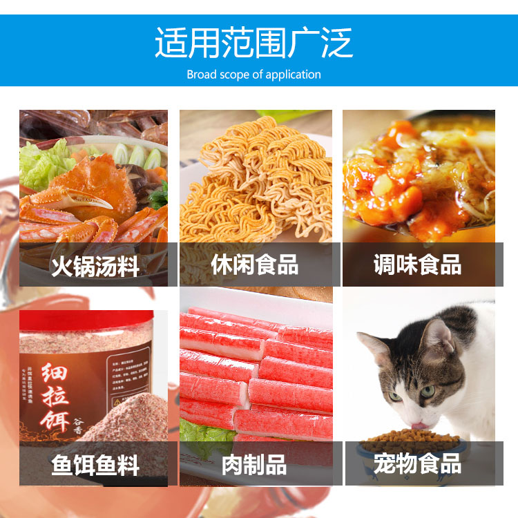 增鮮海鮮香精蟹黃香精圖片/增鮮海鮮香精蟹黃香精樣板圖 (2)