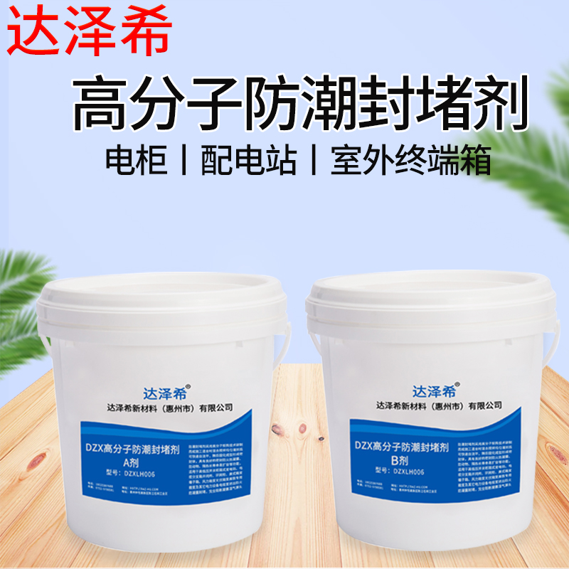 封堵圖片/封堵樣板圖 (2)