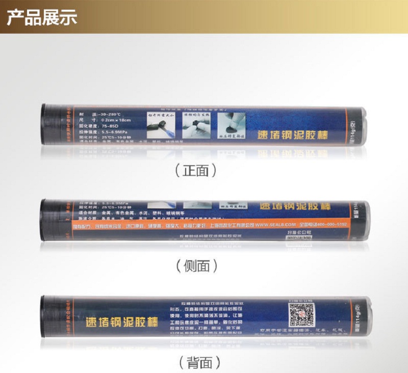 速成鋼膠棒鋼泥膠棒圖片/速成鋼膠棒鋼泥膠棒樣板圖 (2)