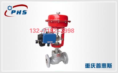 HTS氣動(dòng)單座調(diào)節(jié)閥報(bào)價(jià)  HTS氣動(dòng)單座調(diào)節(jié)閥廠商