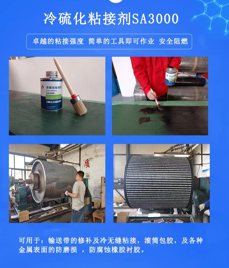 冷粘膠水SA3000圖片/冷粘膠水SA3000樣板圖 (3)